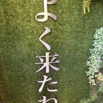 人類みな麺類 - 