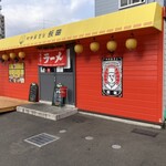 町中華屋台 飯田 - 建物