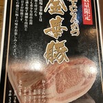 とんかつ家 比呂野 - 