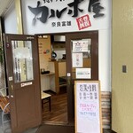 すぱげってぃ～カルボ屋 - 