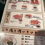 Yakiniku To Kasuudon Ryuunosu - 