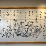 博多名代 吉塚うなぎ屋 - 