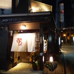 Kabuna - 暗闇にお店の灯りが素敵な雰囲気を醸し出しています
                        