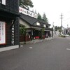 たんや善治郎 北根店