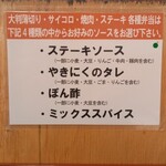 大井肉店 神戸阪急店 - 