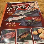 日本一の串かつ 横綱 - 