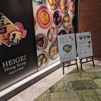 喜記 銀座店 - 