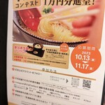 鯛塩そば 灯花 - 