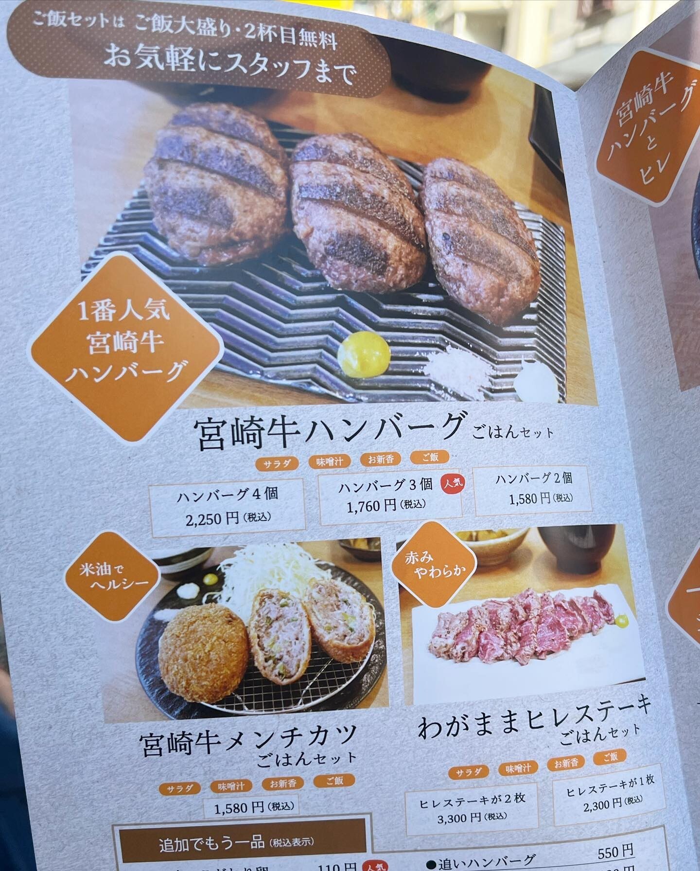 メニュー写真 : 噂のわがままハンバーグ - 国分寺/ハンバーグ | 食べログ