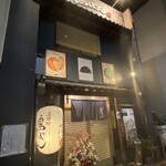 鳥ぼん 徳島本町店 - 