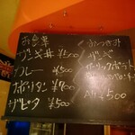 Modan Time - 黒板メニュー