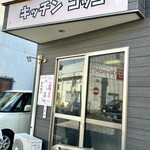 キッチン コッコ - 