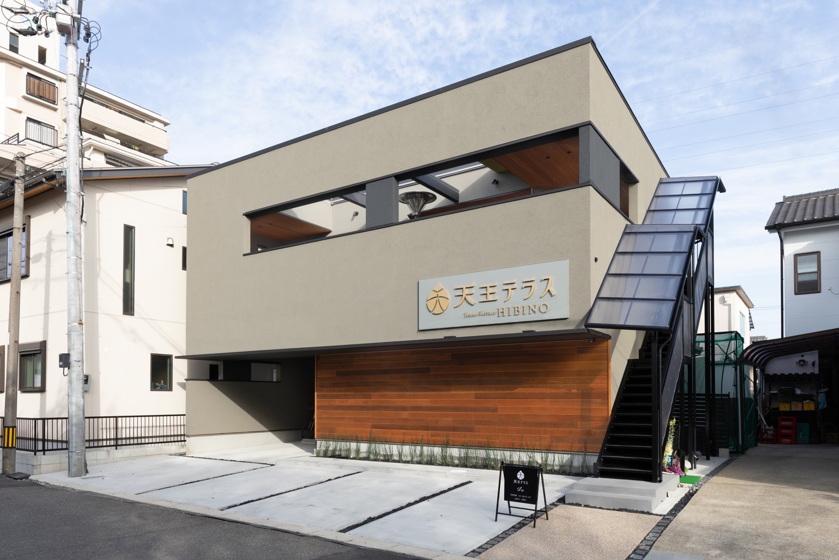天王テラスHIBINO