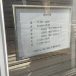 中華そば 葉山 - 