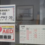 メフレ市場食堂 - 営業時間、定休日の　お知らせ