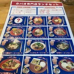 ガパオ専門店 - 