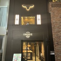 東京焼肉いのうえ 銀座店 - 