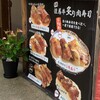 但馬牛炙り肉寿司 篠山や