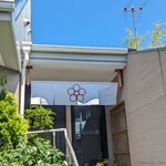 日本料理 TOBIUME - 