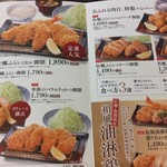 Tonkatsu Hamakatsu - 