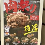 Hakone soba - 