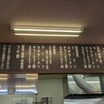 ラーメン山岡家 - 