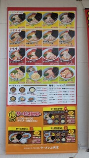 h Ramen Yamaokaya - 