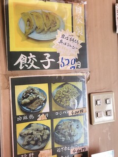 熊ぼっこ - 自家製餃子520円