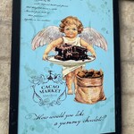 カカオ マーケット バイ マリベル - 天使が作っているチョコ♥