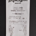 ブロンコビリー - 本日のお会計♥