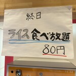 らーめん悠斗 - 