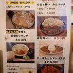 みたカフェ - 