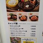 ピーカン HIGH BALL&BBQ キャンプ飯 - 