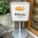 ペリカンカフェ - 看板