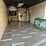 Nagoya Yabu - お店外観