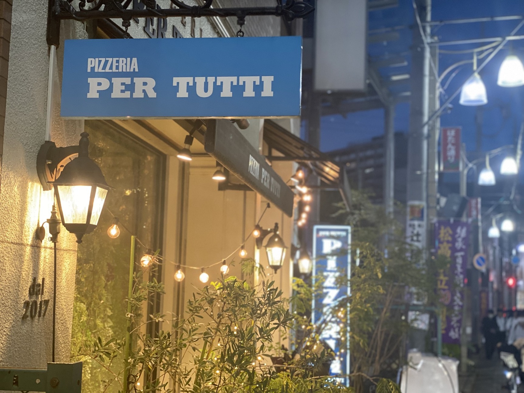 ピッツェリア ペル トゥッティ