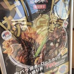 Tonkatsu Katsuya - 牛肉って美味しいねぇ。