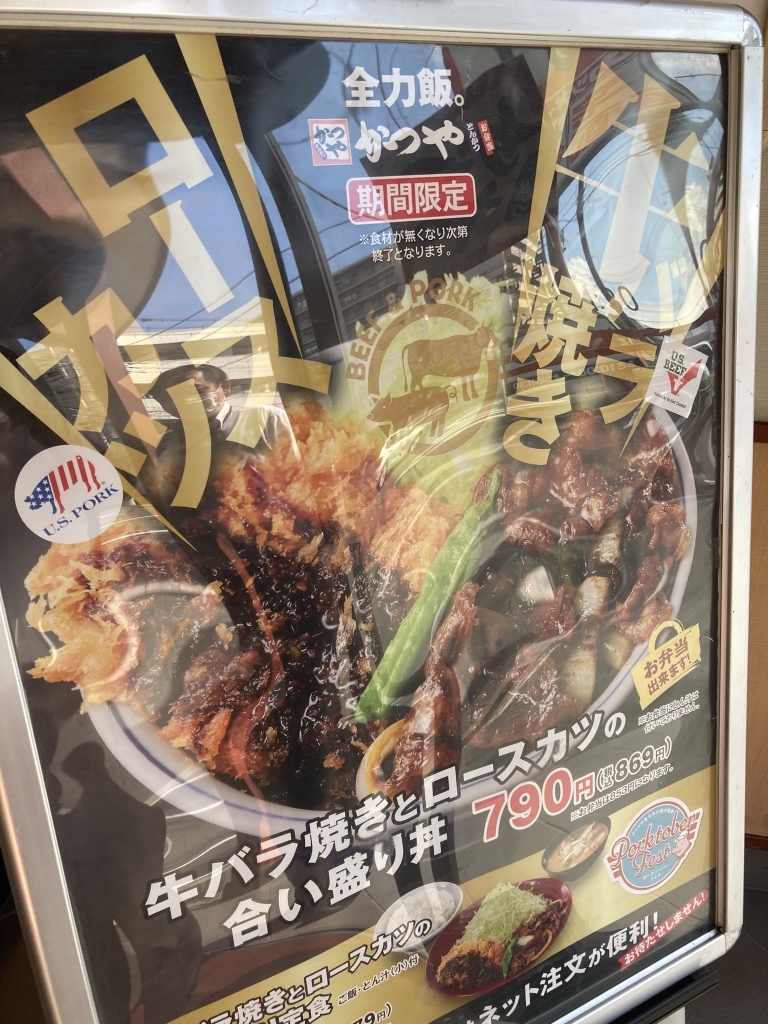 メニュー写真 : とんかつ かつや 海老名店 （トンカツカツヤ