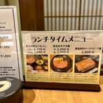 本格肉料理 丸小 - 