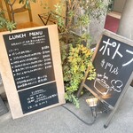 ポトフ料理ジョワ - 