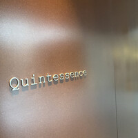 カンテサンス - 