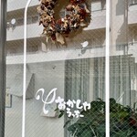 おかしやうっちー - 