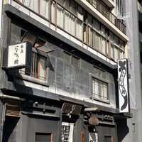 にょろ助 銀座 - 