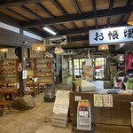 そば庄 - 