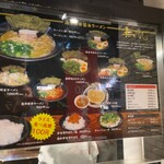 無邪気 - 店舗前のメニュー表