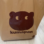 Kumapan - くまのマークの袋がかわいい
