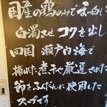 風雲児 新宿本店 - 