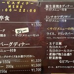ハンバーグ レストラン 愛志亭 - ディナーメニュー