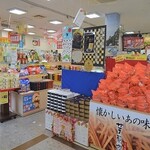 南国サービスエリア(上り線)ショッピングコーナー - 内観写真: