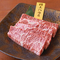 《黒毛和牛》国産ハラミ